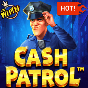 cash patrol สล็อต Pramatic Play